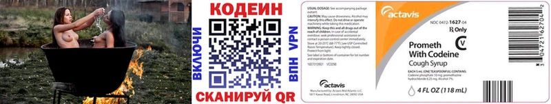 Купить  Перевоз  Кодеин напиток Lean (лин) 